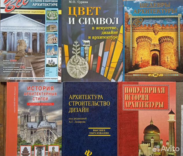Книги архитектура дизайн