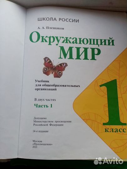 Учебники 1 класс