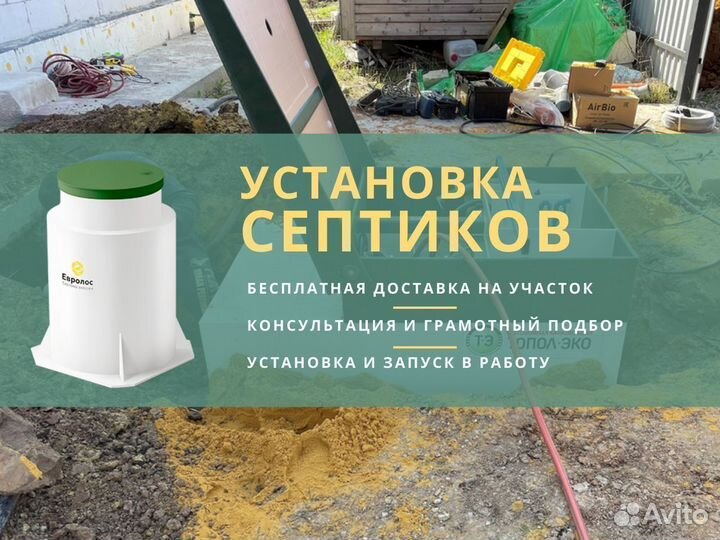 Септик для дачи без откачки