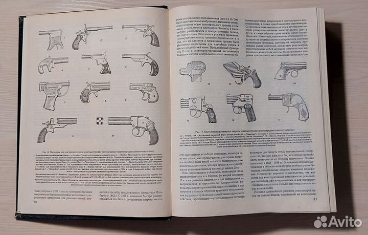 Справочник по стрелковому оружию (А.Б. Жук 1993г.)