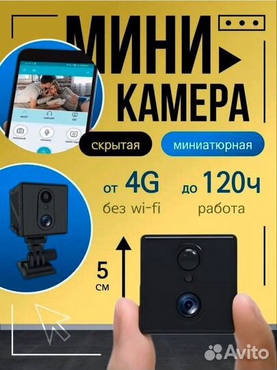 Мини камера 4G