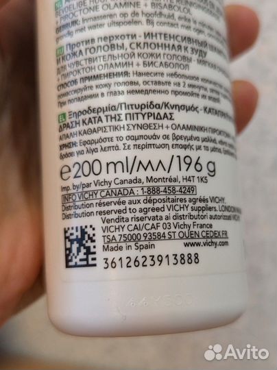 Шампунь Оригинал Dercos Vichy Sensitive 200 мл