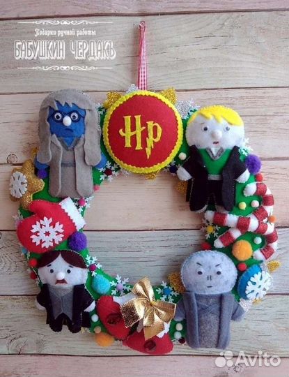 Новогодний венок. Гарри Поттер. Звёздные войны