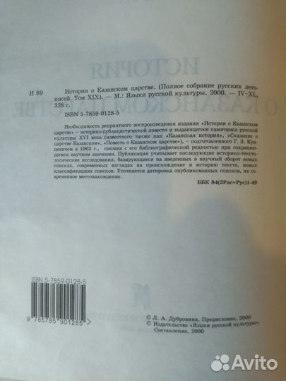 Полное собрание русских летописей