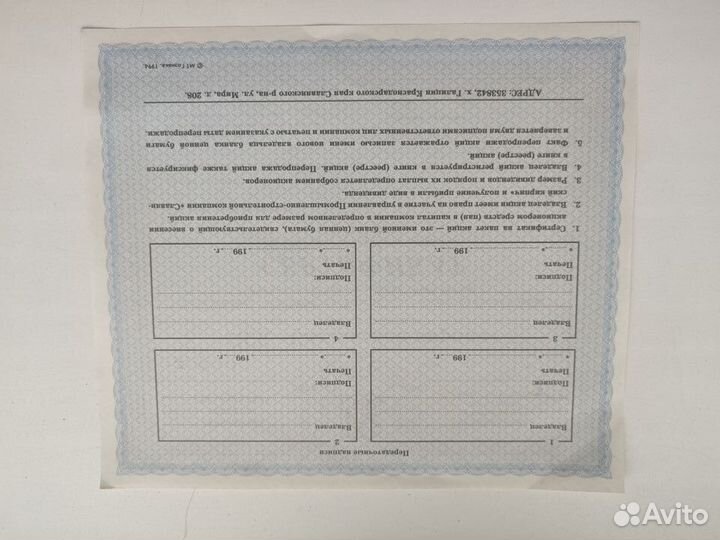 Банкнота