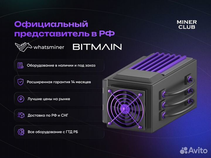 Antminer L7 9050Mh б\у с размещением