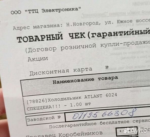 Холодильник atlant двухкамерный бу