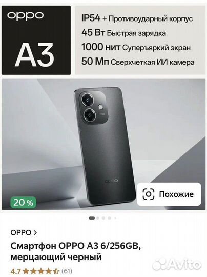 OPPO A3, 8/256 ГБ