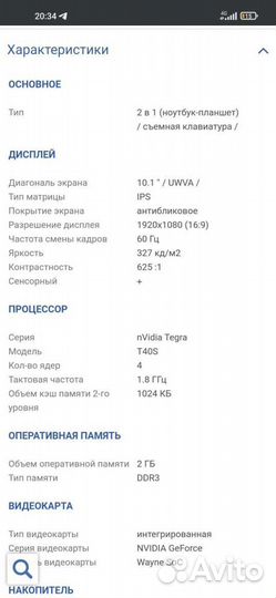 Планшет с клавиатурой