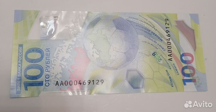 Банкнота сочи 2018