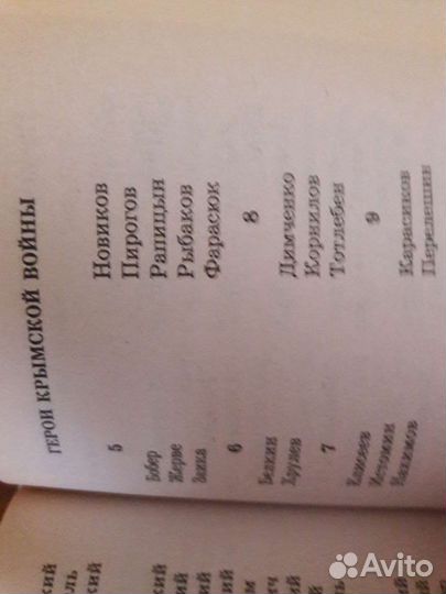 Карманная энциклопедия кроссвордиста