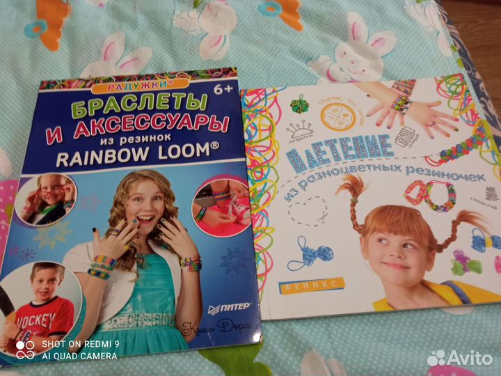 Журналы для плетения браслетов