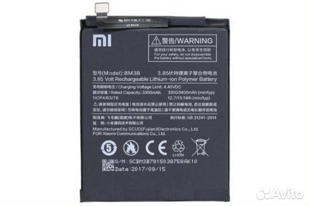 Аккумулятор для Xiaomi Mi Mix 2, Mi Mix 2s (bm3b)