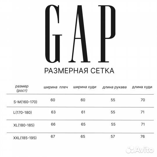 Зип худи gap