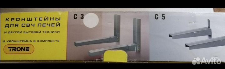 Кронштейны