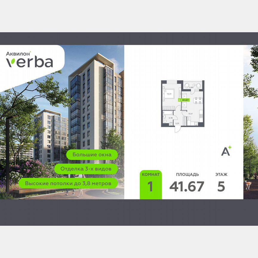 1-к. квартира, 41,7 м², 5/12 эт.