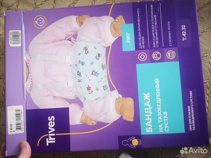 Перинка Фрейка 1 (S) шина Фрейка подушка