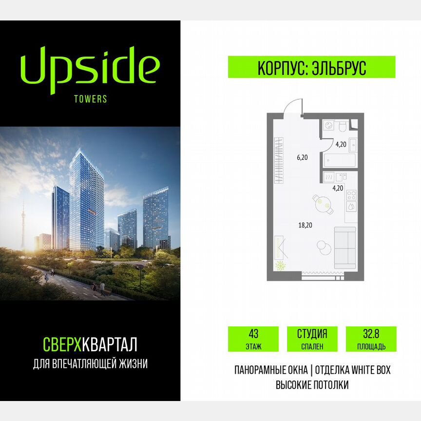 Квартира-студия, 32,8 м², 43/55 эт.