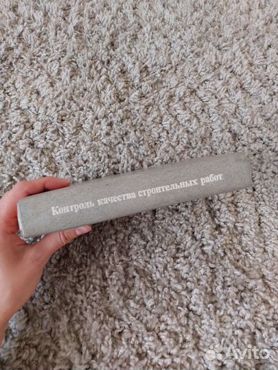 Шелихов Контроль качества строительных работ