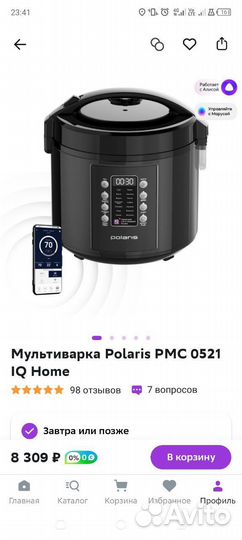 Мультиварка