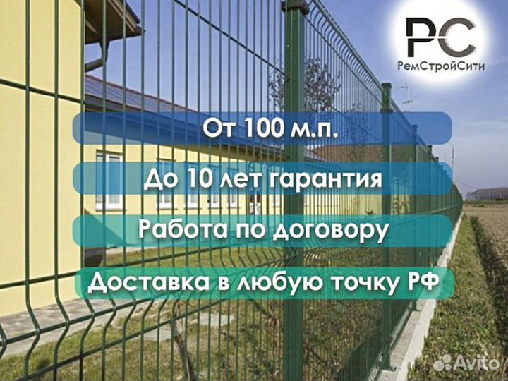 Сетка для забора 3d
