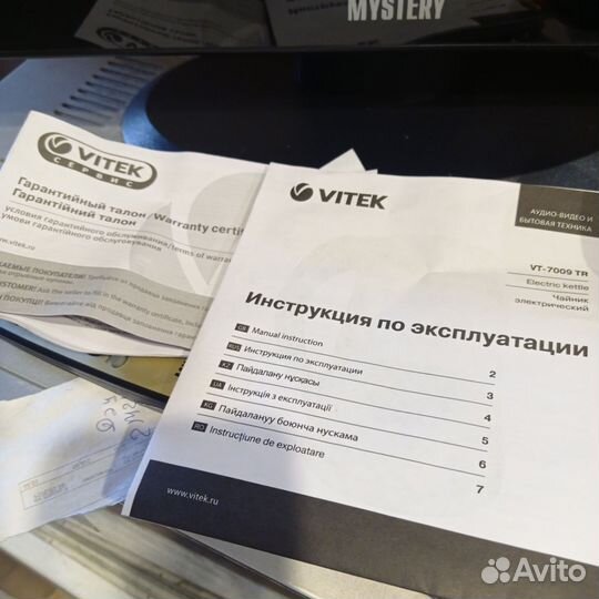 Чайник электрический 1.7 литра vitek