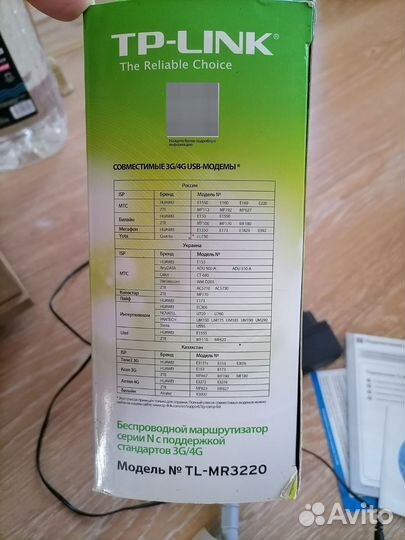 Роутер tp-link