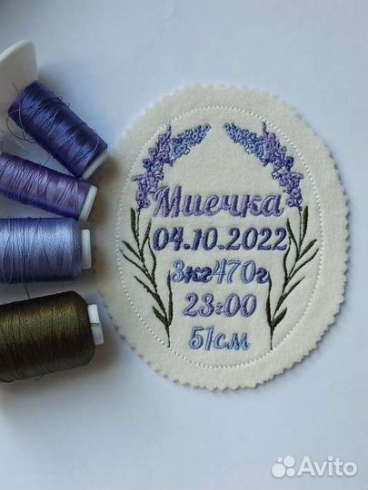 Нашивки на игрушки, метрика