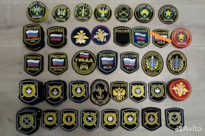 Шевроны