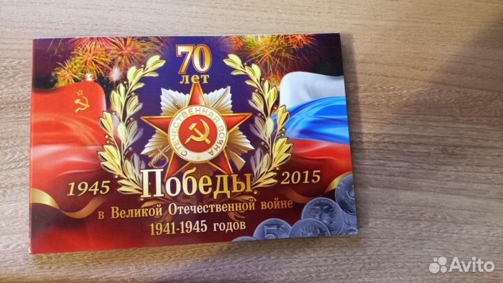 Альбом планшет с монетами