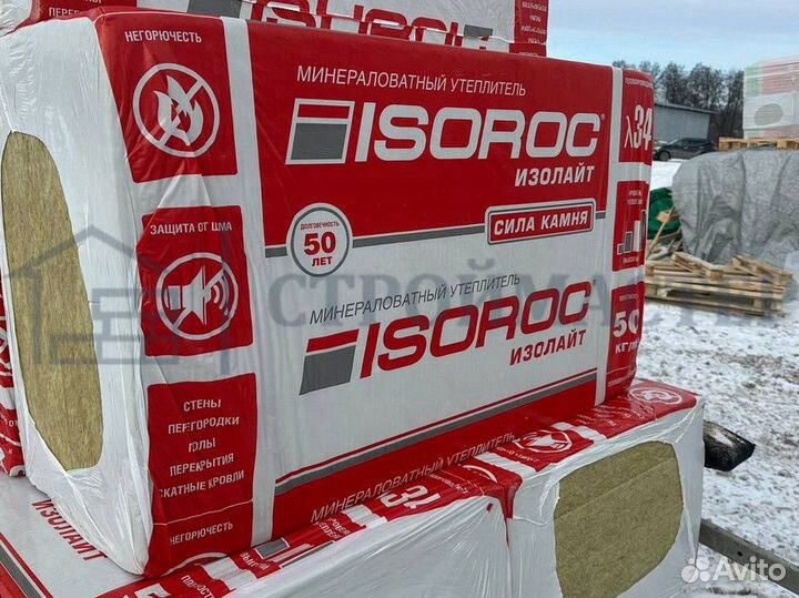 Утеплитель Изорок 50 плотность