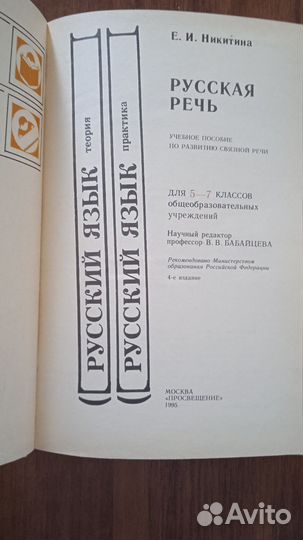 Учебная литература