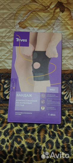 Бандаж на колено