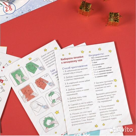 Адвент-календарь с Конни