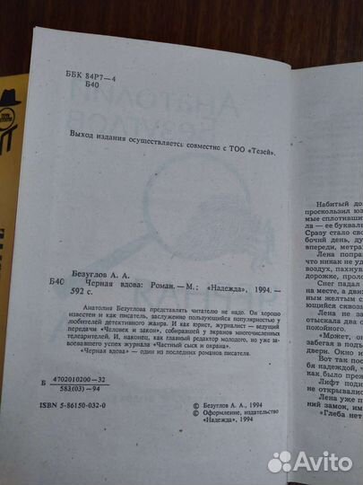 Книги-Современный Российский Детектив