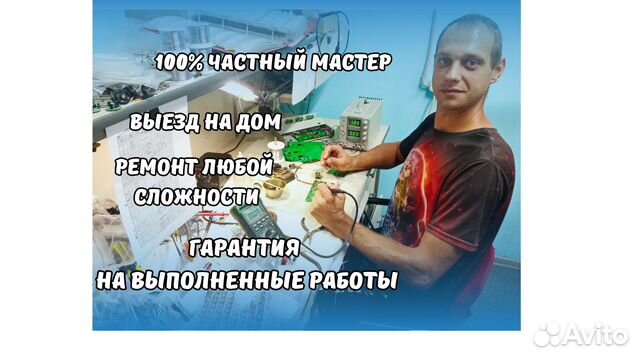 Ремонт электроплит, варочных панелей в Москве | Услуги | Авито