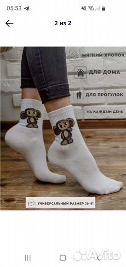 Носки унисекс, подростковые