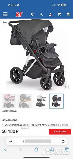 Коляска Verdi Melbu3 в 1