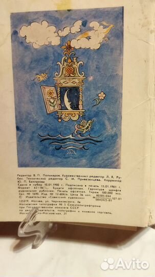 Наборы открыток СССР Конёк-горбунок