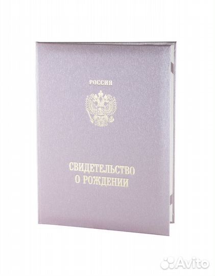 Обложка для свидетельства о рождении (новая)