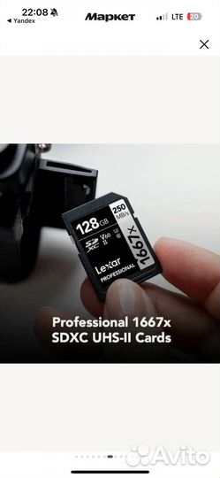 128GB sdxc карта памяти Lexar Professional 1667x