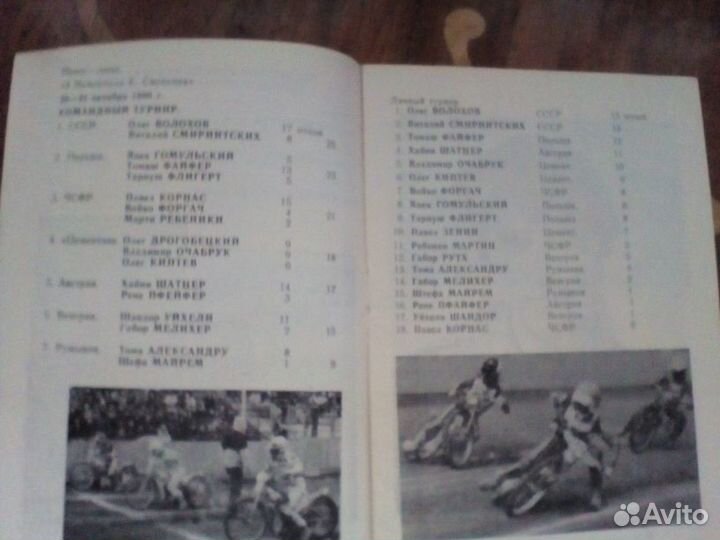 Программа на 