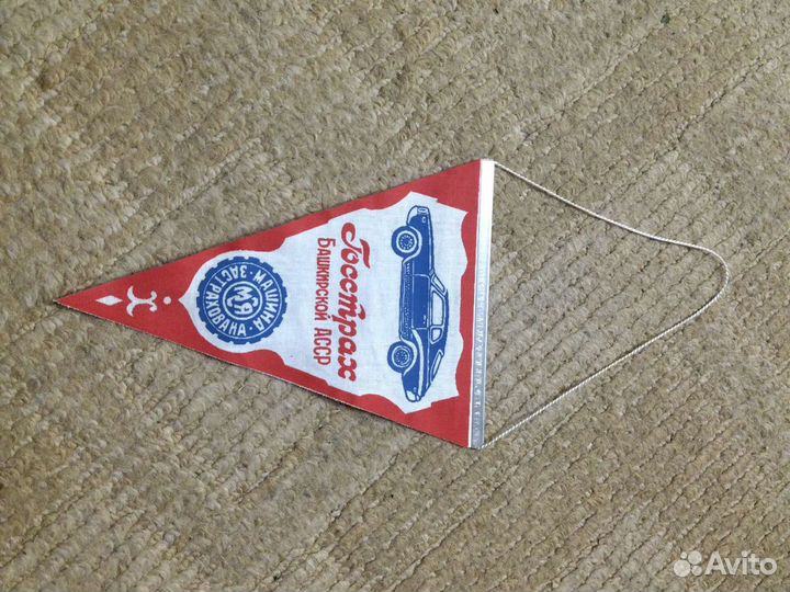 Вымпел Росгосстрах башкирской асср