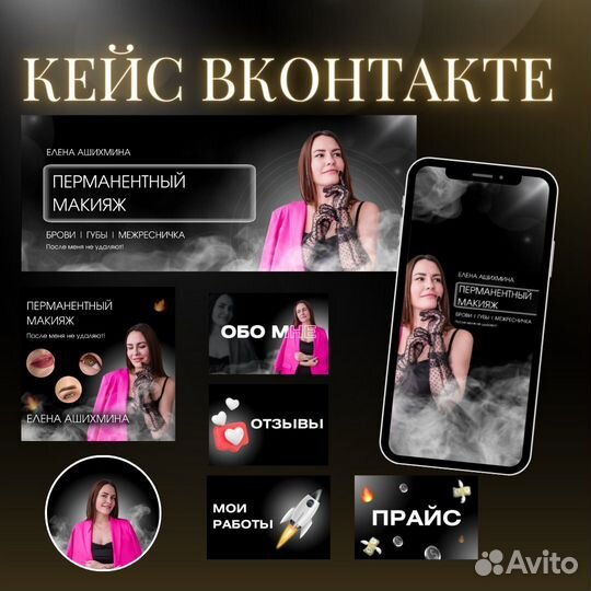 Оформление соц сетей