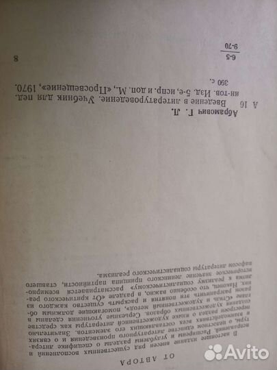 Введение в литературоведение