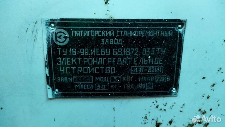 Электронагревательные устройство