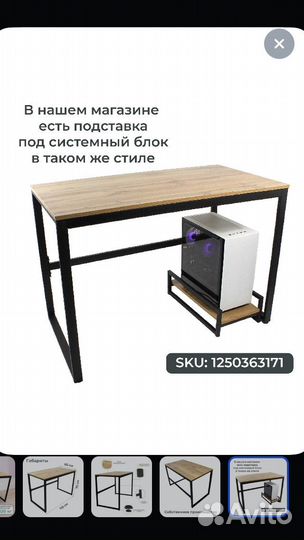 Компьютерный стол лофт