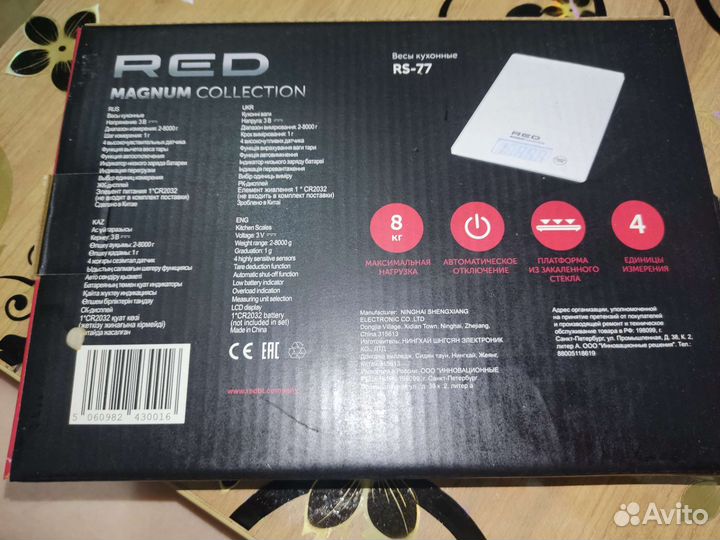 Весы кухонные электронные