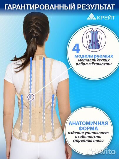 Корсет грудопоясничный ортопедический 506