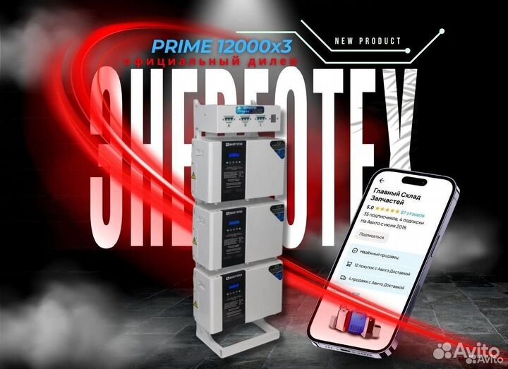 Трехфазный стабилизатор Prime 12000x3